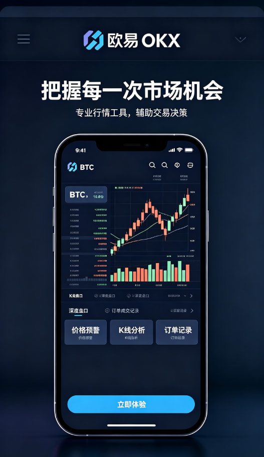 欧交易所App官网下载平台优势